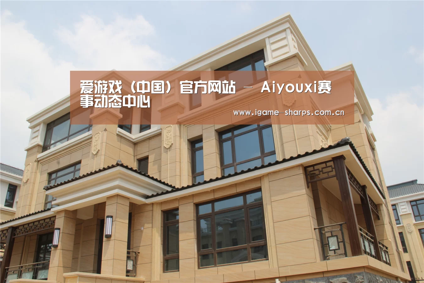 山东湖滨泰和公馆(图2)