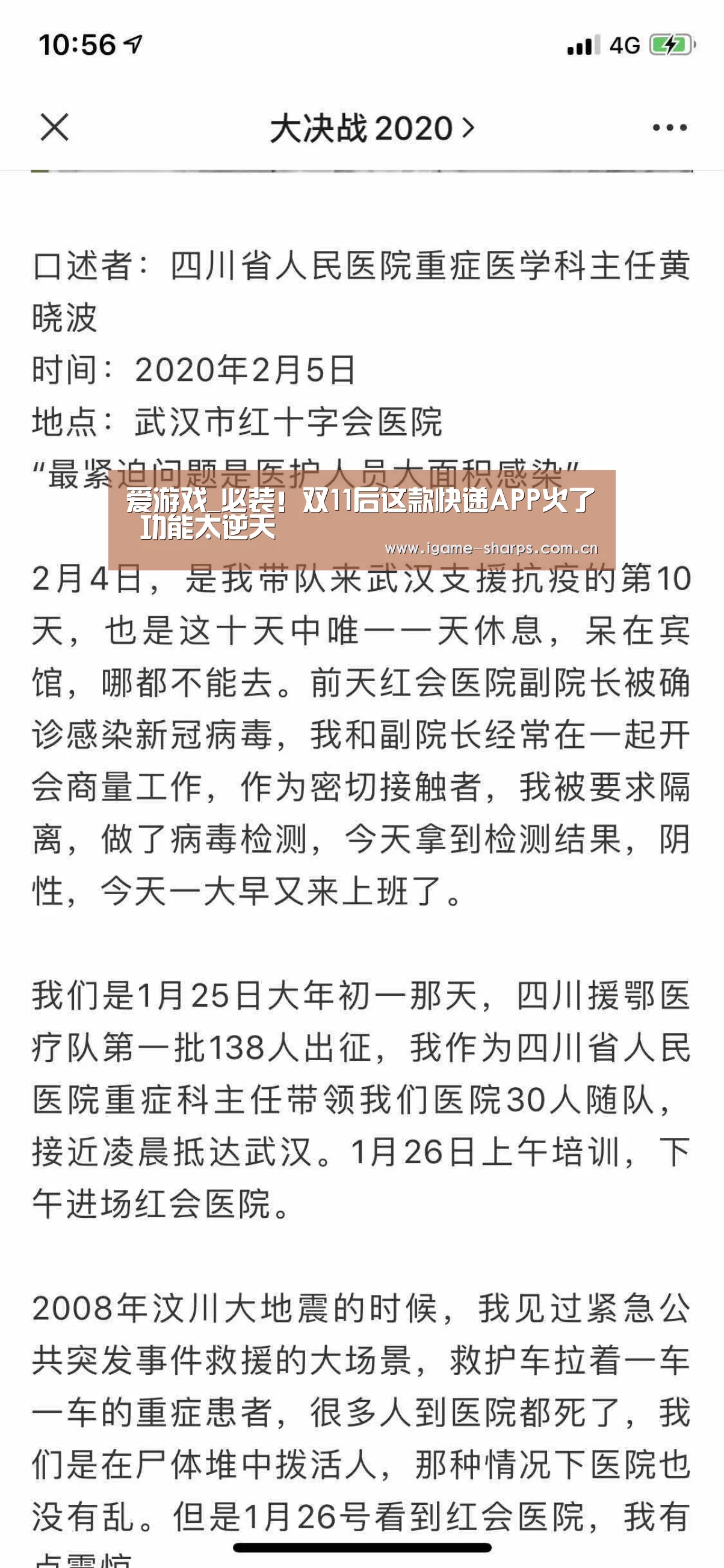 爱游戏_必装!双11后这款快递APP火了 功能太逆天(图2) 爱游戏
