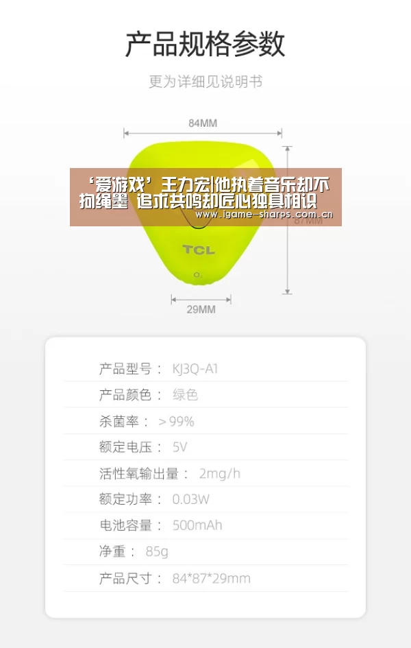 ‘爱游戏’王力宏|他执着音乐却不拘绳墨 追求共鸣却匠心独具相识数载王力宏只会用作品说话!(图2) 爱游戏