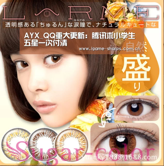 AYX_QQ重大更新:腾讯求小学生五星一次付清(图2) AYX_QQ重大更新:腾讯求小学生五星一次付清(图2)