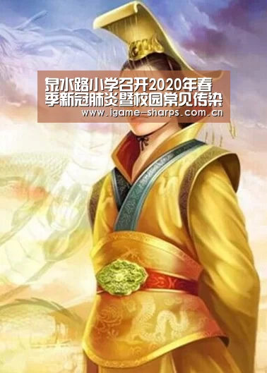 泉水路小学召开2020年春季新冠肺炎暨校园常见传染病防控专业培训:体育手机端APP(图1) 爱游戏
