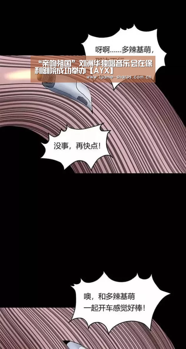 “亲吻祖国”刘洲华独唱音乐会在保利剧院成功举办【AYX】(图2) 体育手机端APP