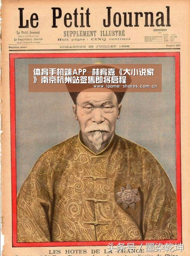 体育手机端APP-林宥嘉《大小说家》南京杭州站签售即将启程(图2) 体育手机端APP-林宥嘉《大小说家》南京杭州站签售即将启程(图2)