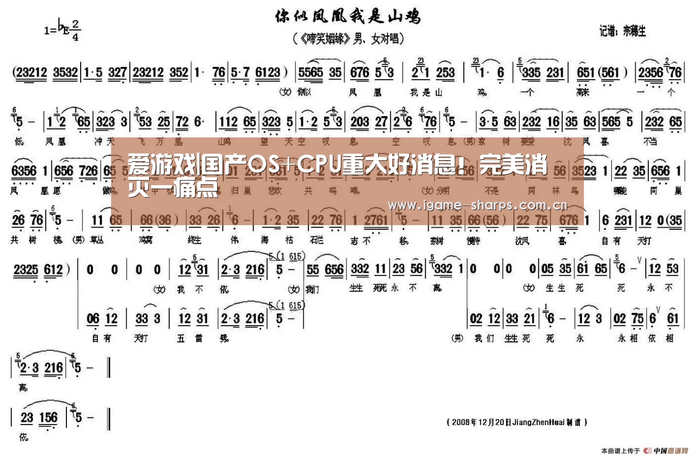 爱游戏|国产OS+CPU重大好消息!完美消灭一痛点(图2) 爱游戏|国产OS+CPU重大好消息!完美消灭一痛点(图2)