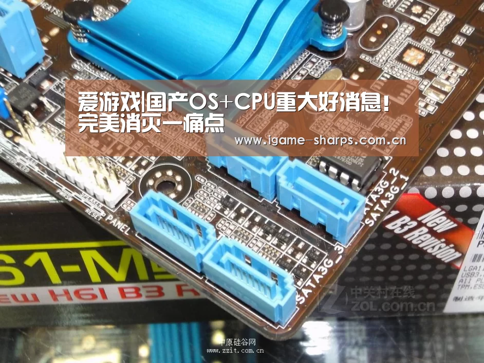 爱游戏|国产OS+CPU重大好消息!完美消灭一痛点(图3) 爱游戏|国产OS+CPU重大好消息!完美消灭一痛点(图3)