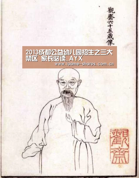 2013成都公益幼儿园招生之三大禁区 家长必读_AYX(图3) 2013成都公益幼儿园招生之三大禁区 家长必读_AYX(图3)
