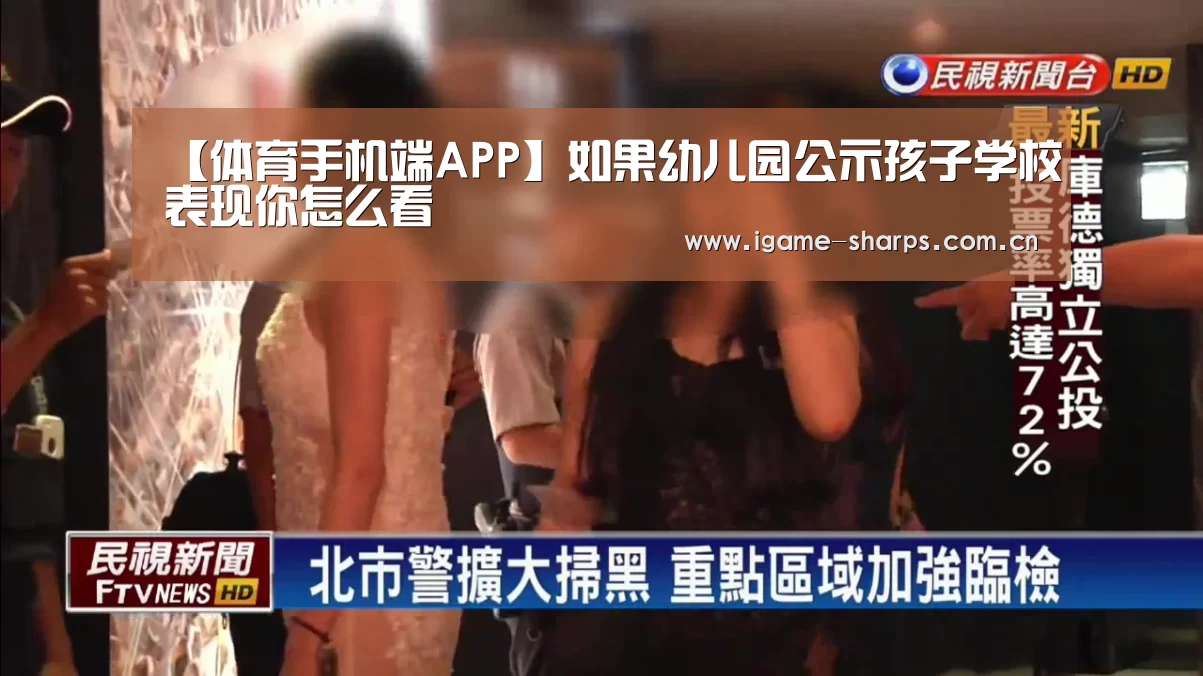体育手机端APP
