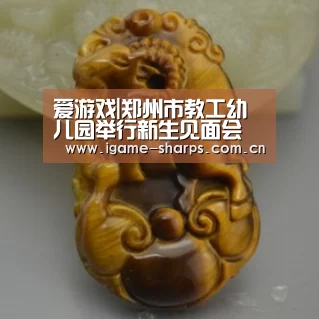 爱游戏|郑州市教工幼儿园举行新生见面会(图3) 爱游戏|郑州市教工幼儿园举行新生见面会(图3)