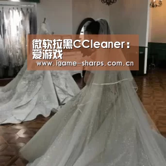爱游戏